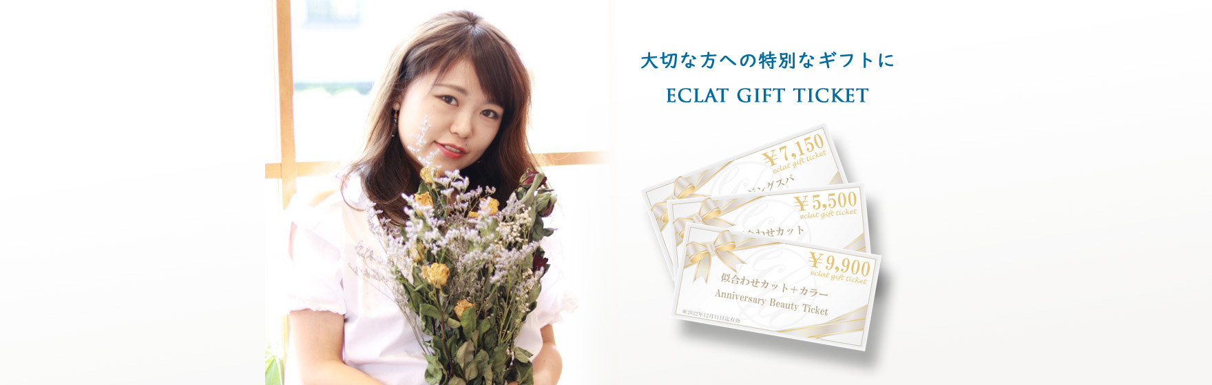 都城の美容室 美容院 Eclat エクラ